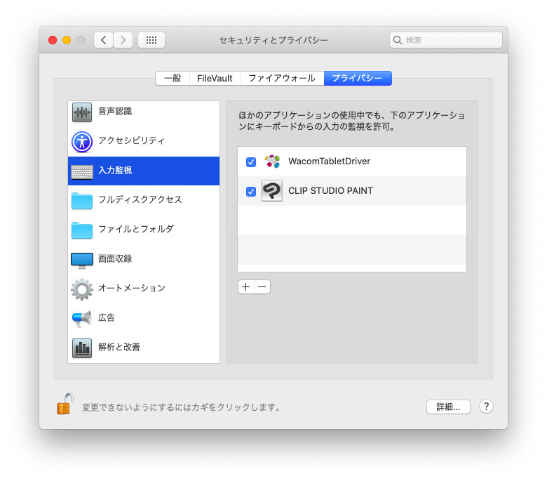 Macos Catalina 10 15でwacomのペンタブが動かない対処法 Suitei 水底